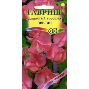 Душистый Горошек Эвелин, Лососево-Розовый 1гр