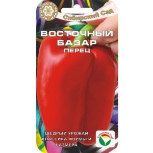 Перец Восточный Базар 15 шт.