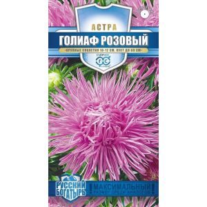 Астра Голиаф Розовый 0,3 гр.