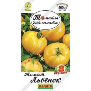 Томат Львёнок 0,2гр