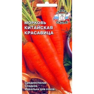 Морковь Китайская Красавица F1