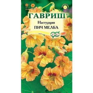Настурция Пич Мелба 1 гр.