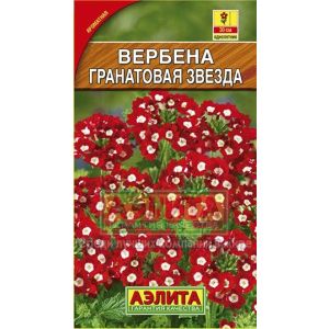Вербена Гранатовая Звезда 0,1 гр