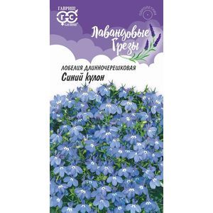 Лобелия Синий Кулон 0,01 гр