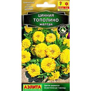 Цинния Тополино Желтая 12 шт