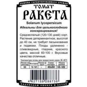 Томат Ракета 0,05 гр