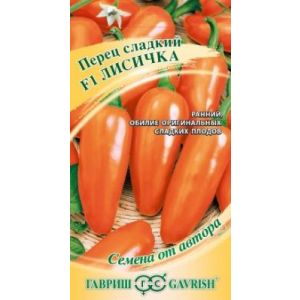 Перец Лисичка 10 шт