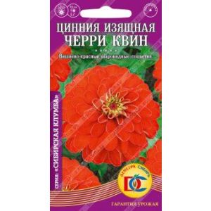 Цинния Черри Квин 0,2 гр