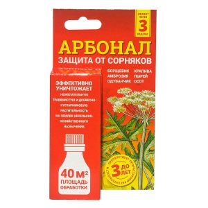 От сорняков Арбонал 10 мл