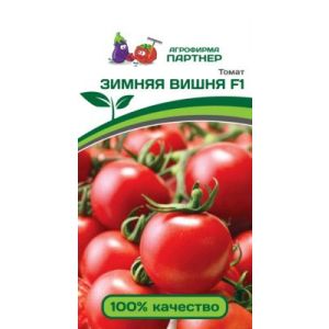 Томат Зимняя Вишня F1 10 шт