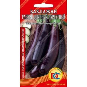 Баклажан Ранний Длиый Пурпурный 0,1 гр