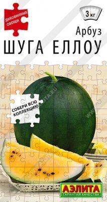Арбуз Шуга Еллоу 1г