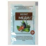 Удобрение Хелат Меди 5г