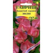 Душистый Горошек Эвелин, Лососево-Розовый 1гр