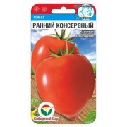 Томат Ранний Консервный 20 шт.