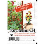 Корневин 10 гр.