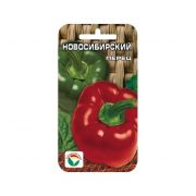 Перец Новосибирский 15 шт