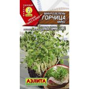 Микрозелень Горчица микс