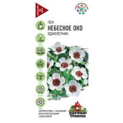 Лен Небесное Око 0,2 гр.