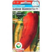 Перец Бивни Мамонта F1 15 шт.