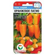 Перец Оранжевое Патио 15 шт