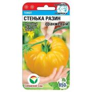 Томат Стенька Разин Оранжевый 20 шт.