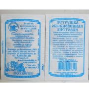 Зелень Петрушка Обыкновенная Листовая 1 гр