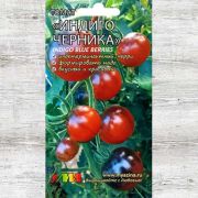 Томат Индиго Черника 5шт