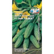 Огурец Сын Полка F1