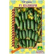 Огурец Колибри F1 10 шт.