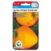 Томат Бычье сердце Оранж Биг 20шт