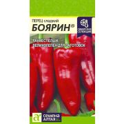 Перец Боярин  0,1гр