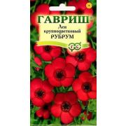 Лен Рубрум крупноцв.0,5 гр.