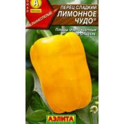Перец Лимонное Чудо 0,2 гр.