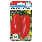 Томат Королева Красоты F1 15шт