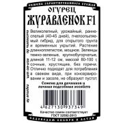 Огурец Журавленок F1 10 шт