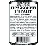Зелень Сельдерей Пражский Гигант