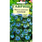 Нигелла Голубая Дамасская 0,5 гр
