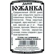 Дыня Южанка 10 шт.
