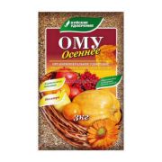 Удобрение ОМУ Осеннее 3 кг.