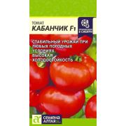 Томат Кабанчик F1 5 шт.