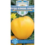 Томат Сердце Великана Золотое 0,05 гр