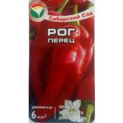 Перец Рог 15 шт