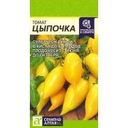 Томат Цыпочка 10шт