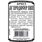 Арбуз Ау Продюсер ПВП 5 шт