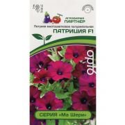 Петуния Патриция F1 5 шт.