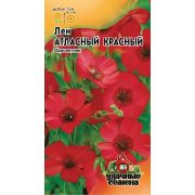 Лен Атласный Красный 0,5 гр
