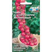 Томат Черри Спрут Малиновый