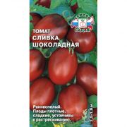 Томат Сливка Шоколадная F1 0,1 гр