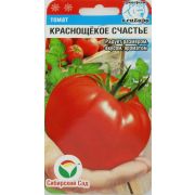 Томат Краснощёкое Счастье 20 шт